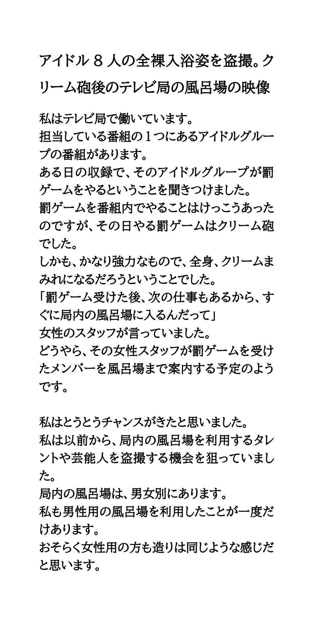 試し読み 1