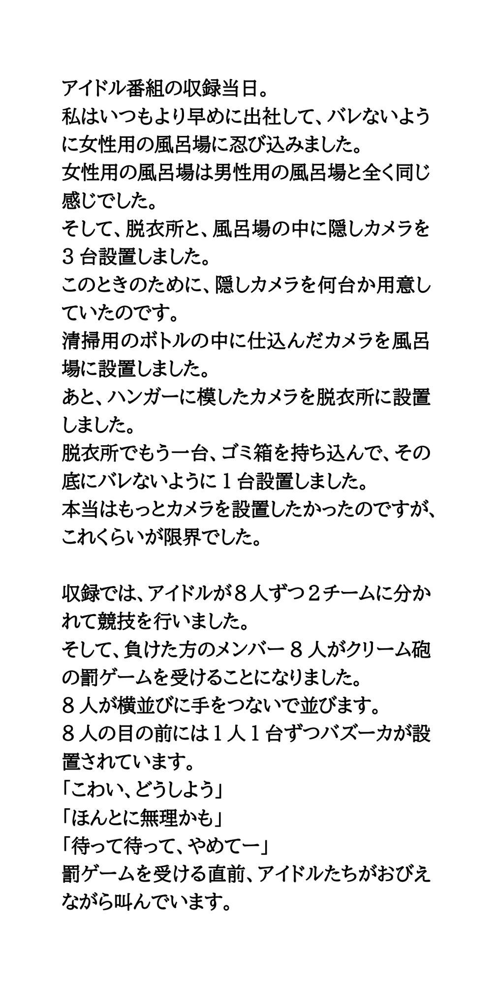試し読み 3