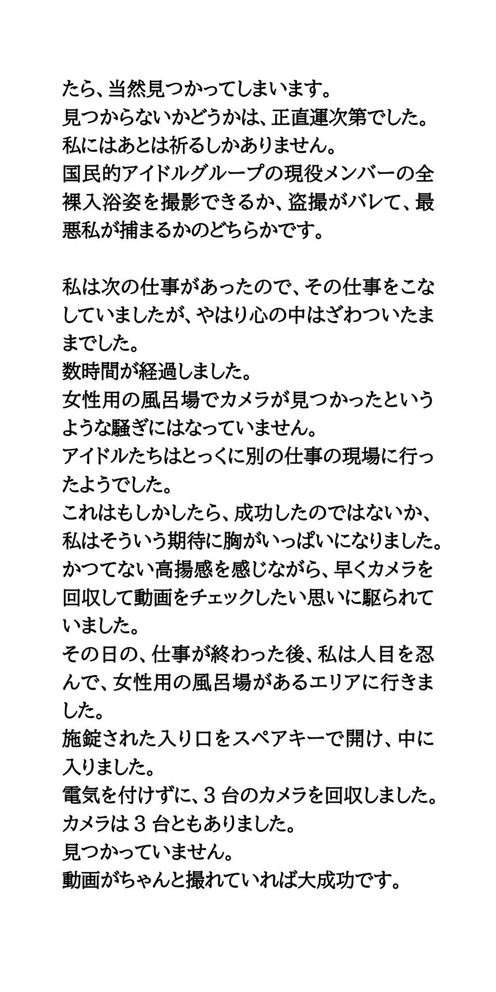 試し読み 5
