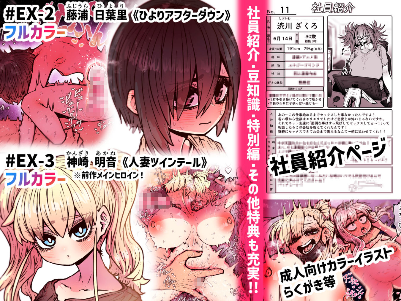試し読み 10