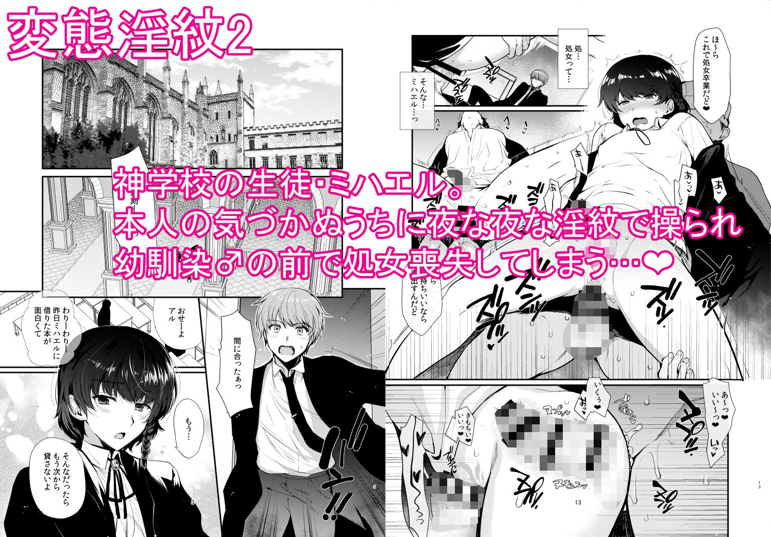 試し読み 2