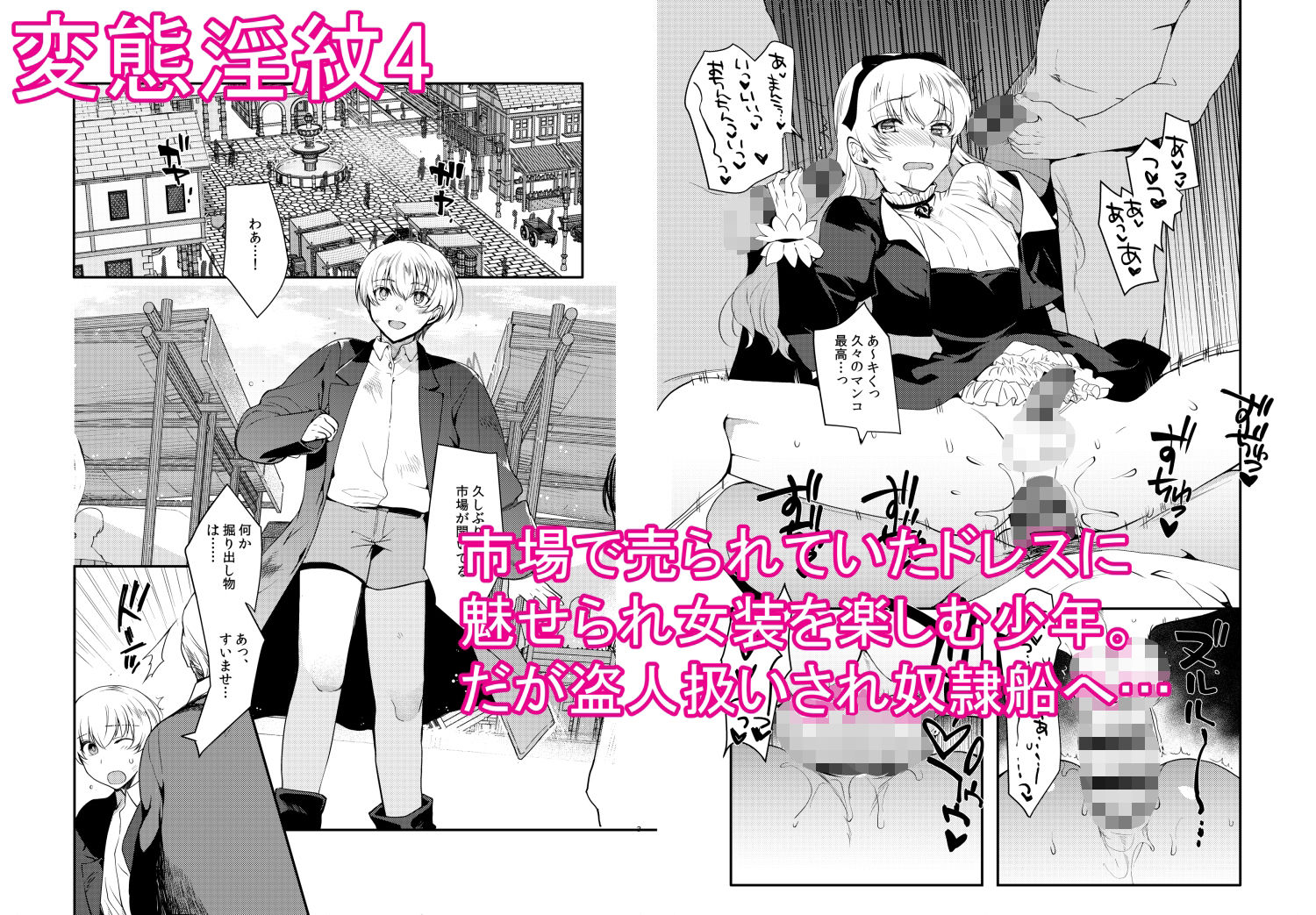 試し読み 4