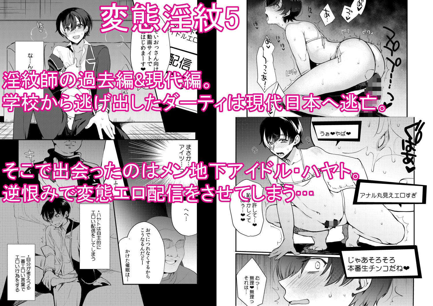 試し読み 5
