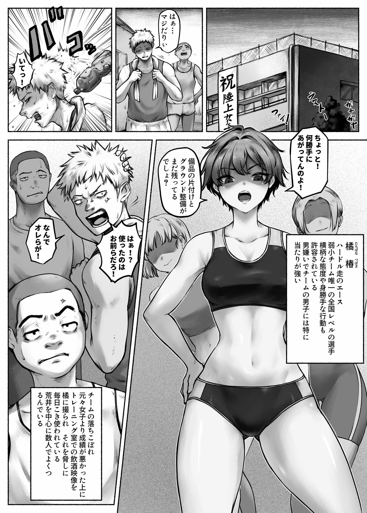 試し読み 1