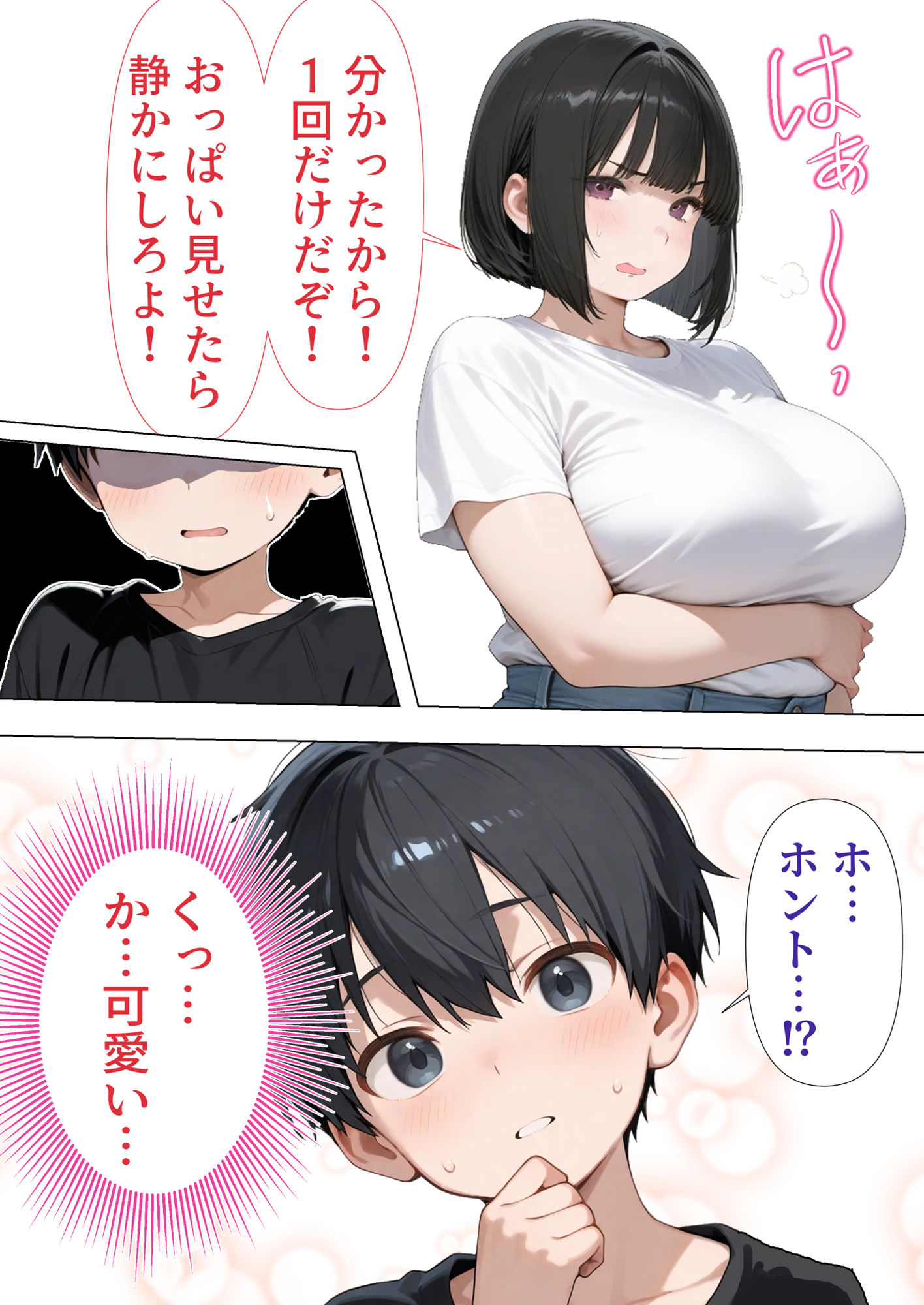 試し読み 4