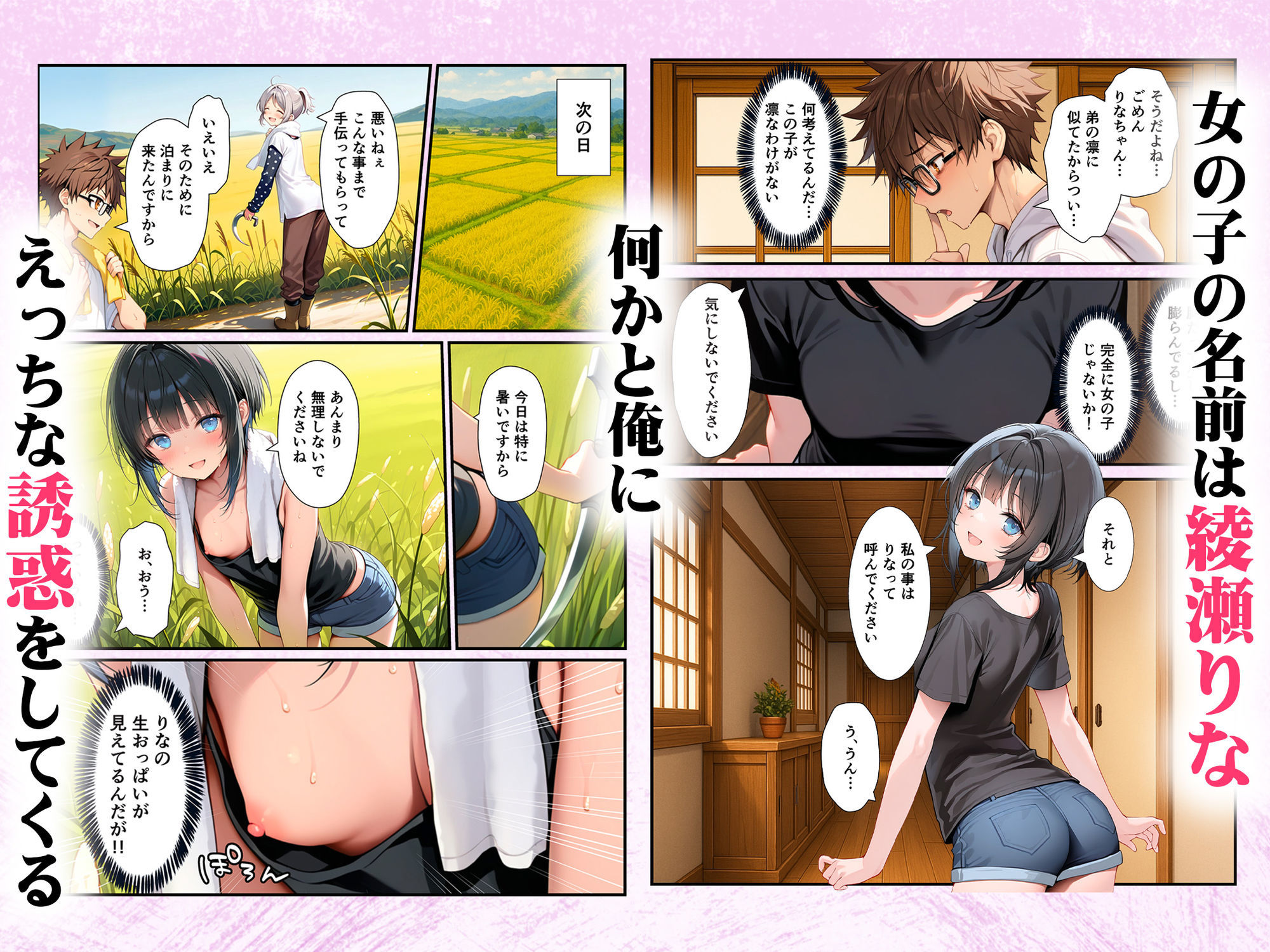試し読み 2