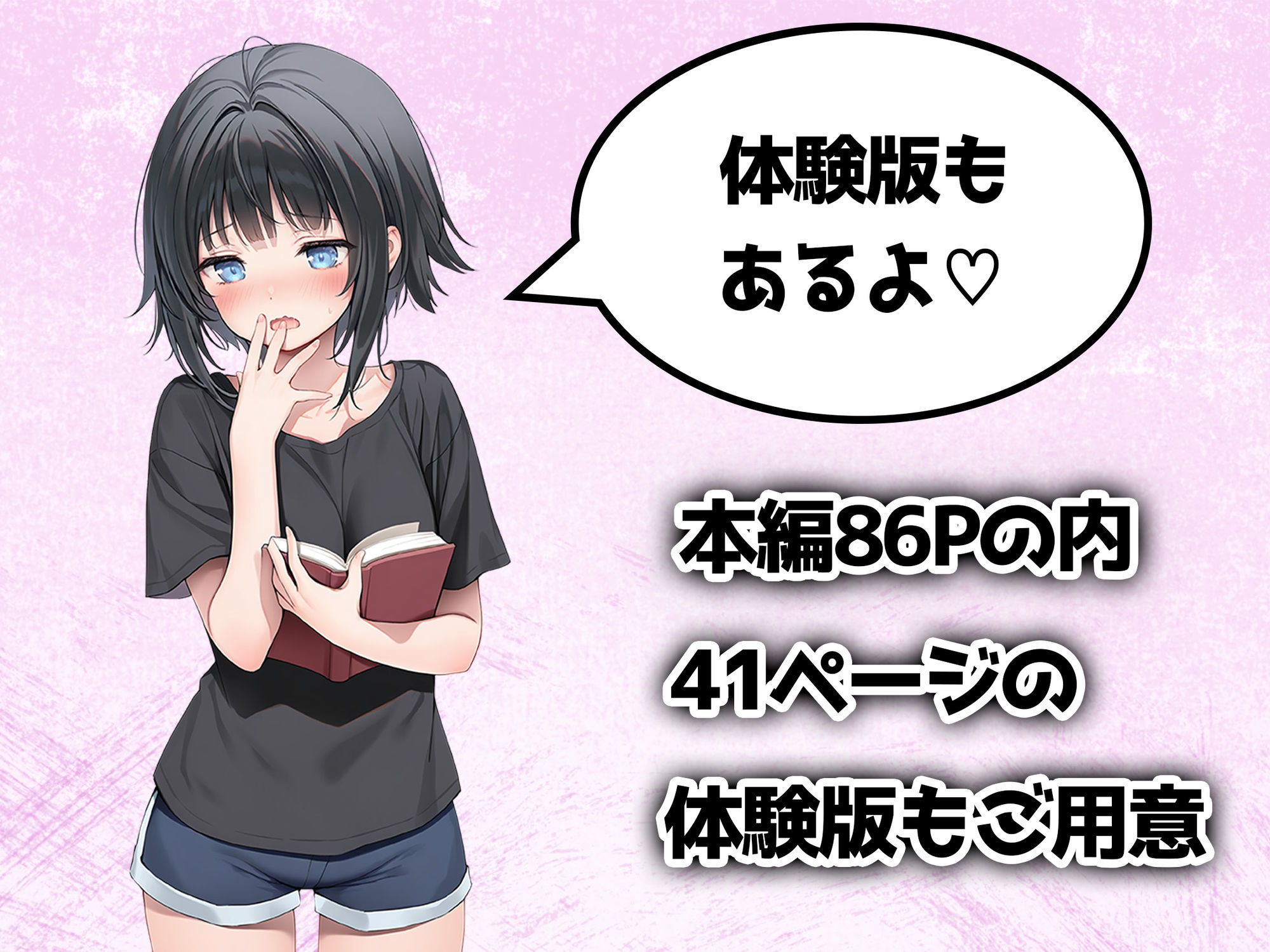 試し読み 7