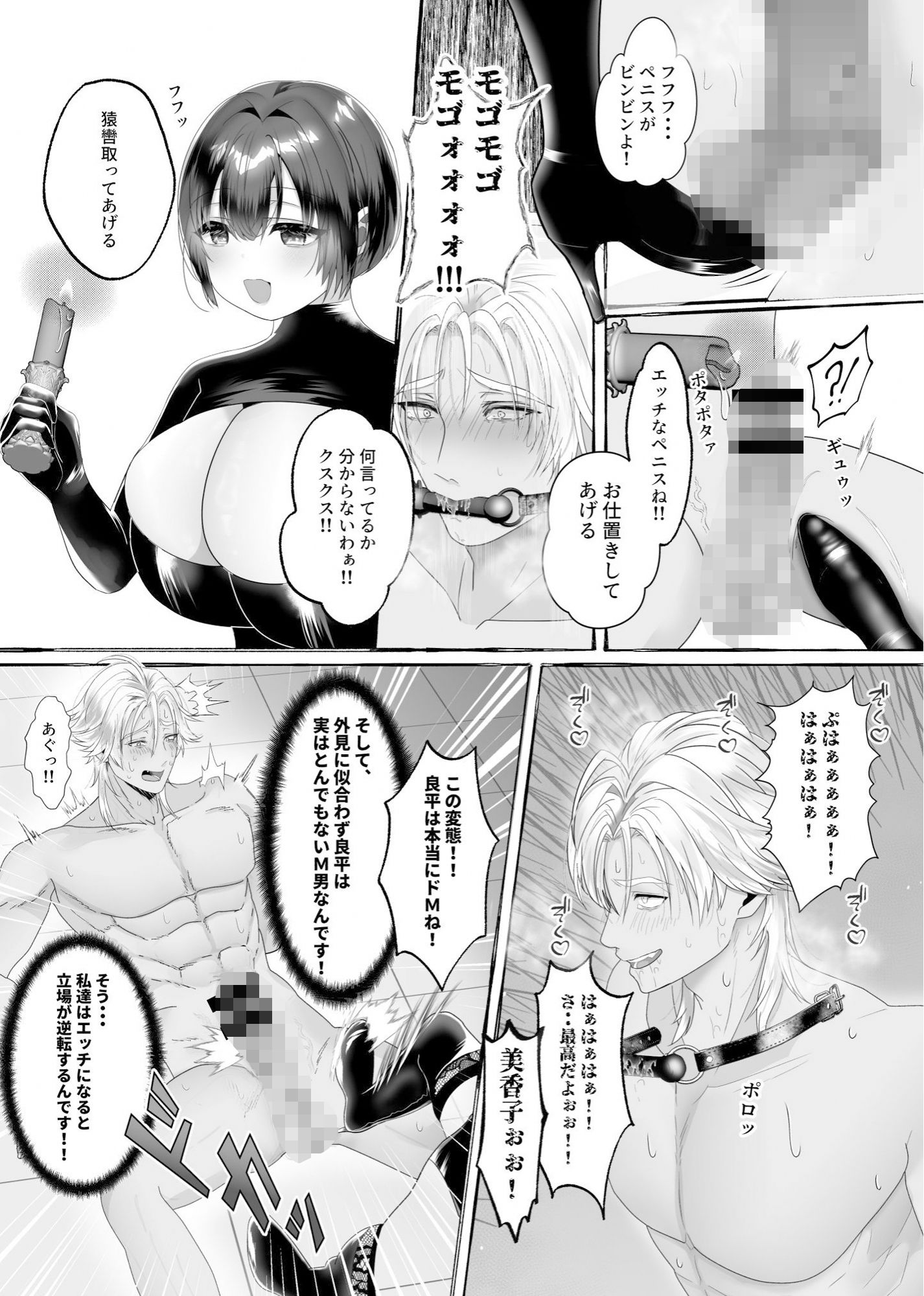 試し読み 4