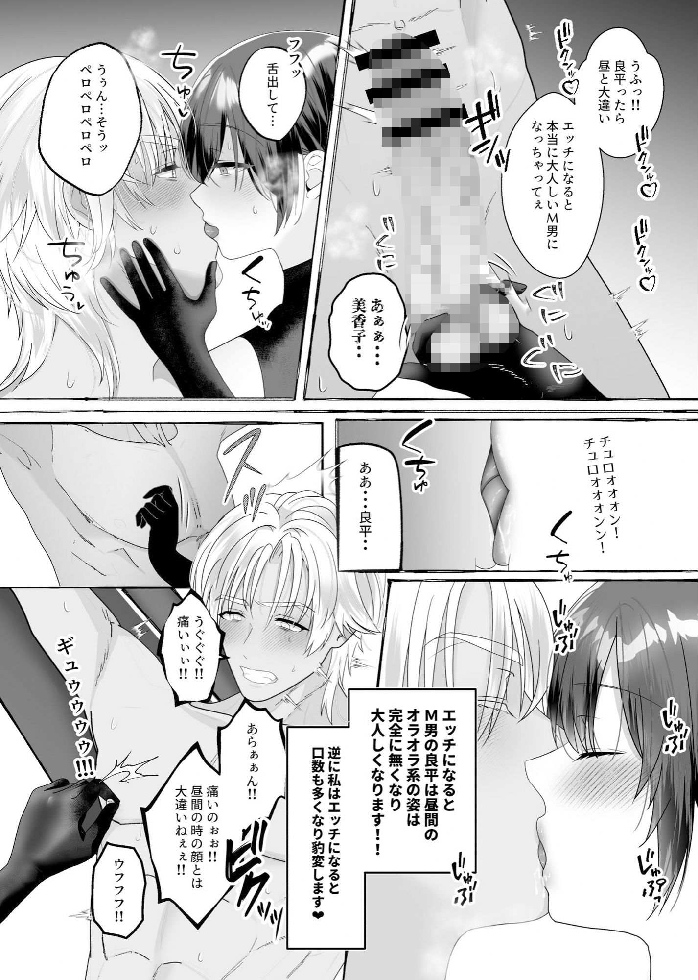 試し読み 5