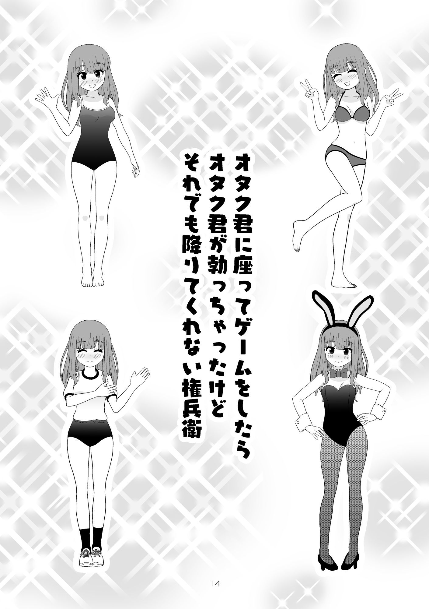 試し読み 4