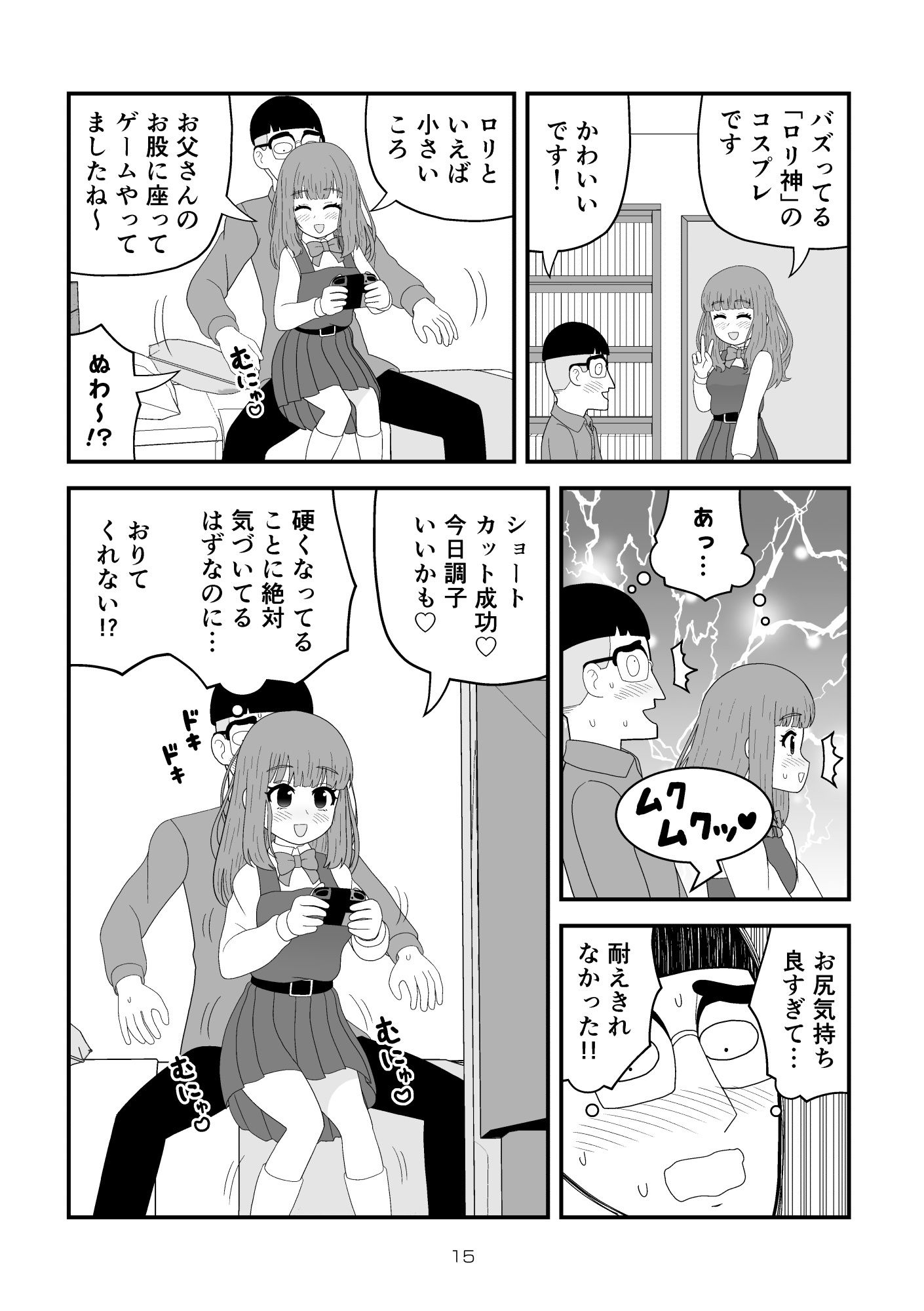 試し読み 5
