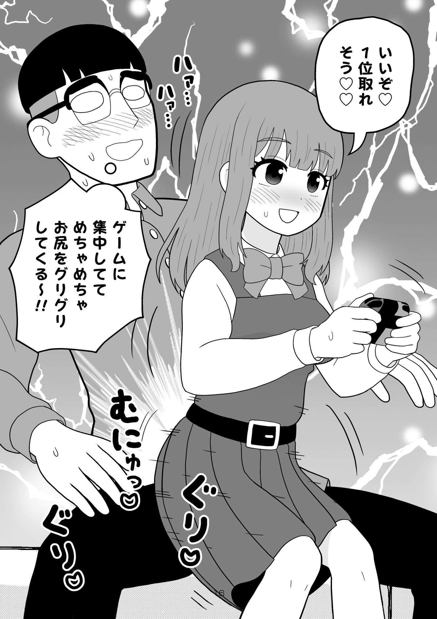 試し読み 6