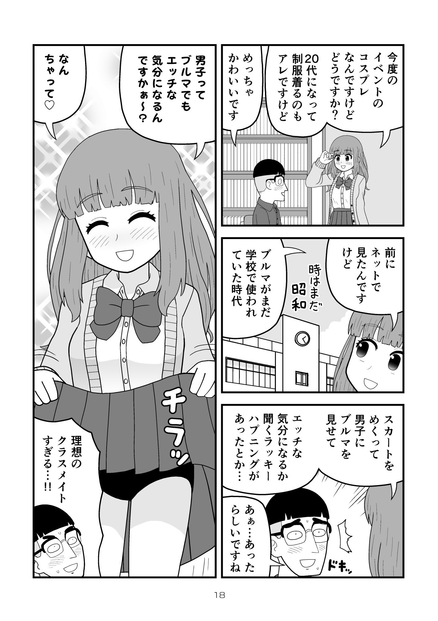 試し読み 8