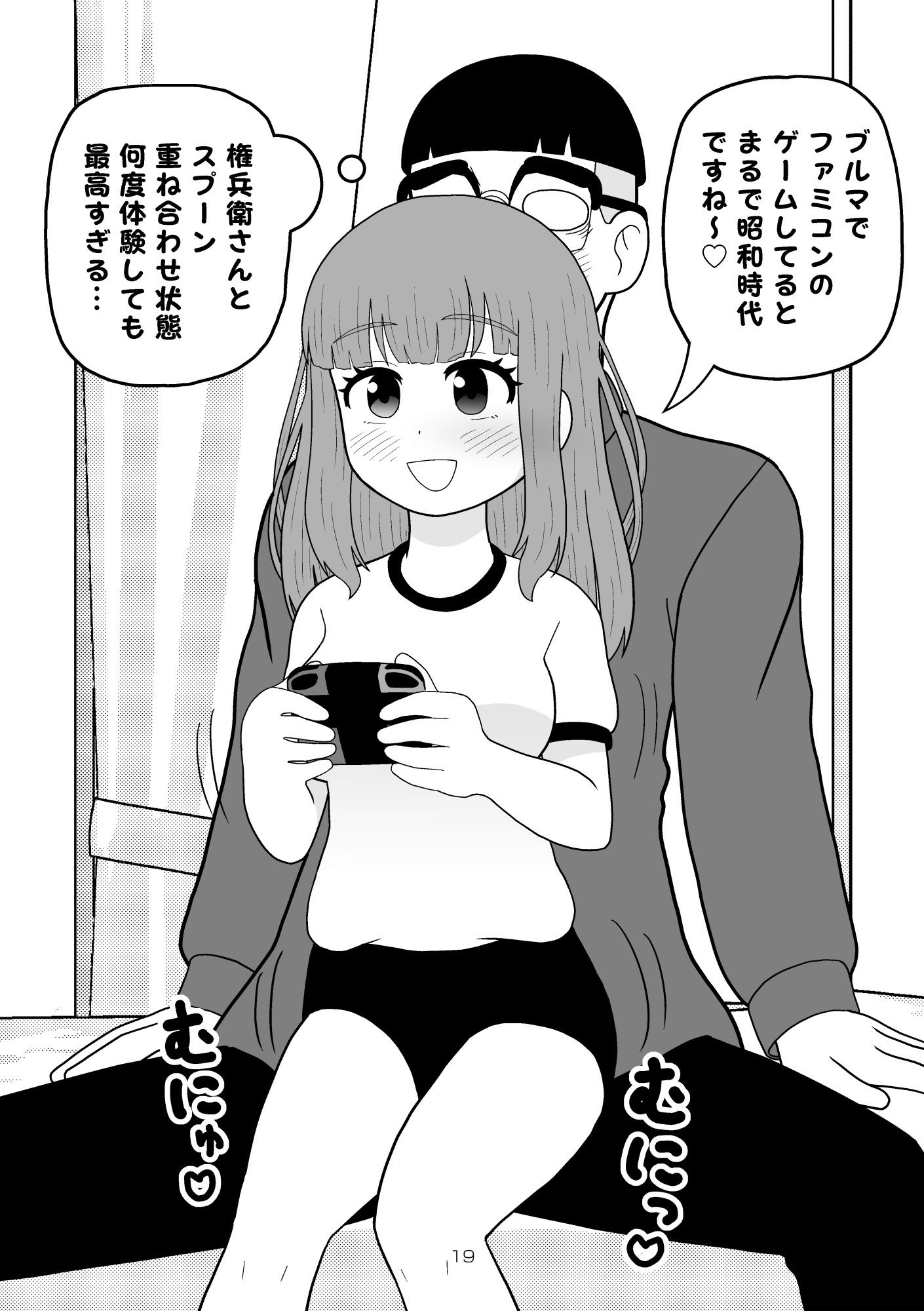 試し読み 9