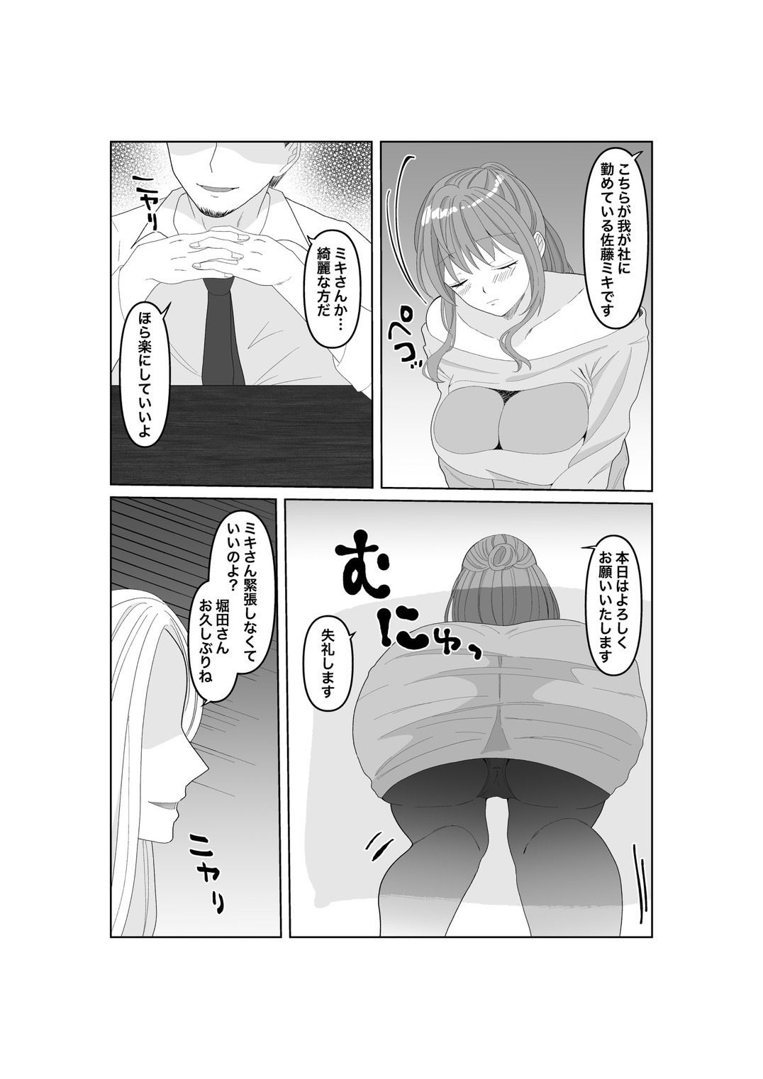 試し読み 2