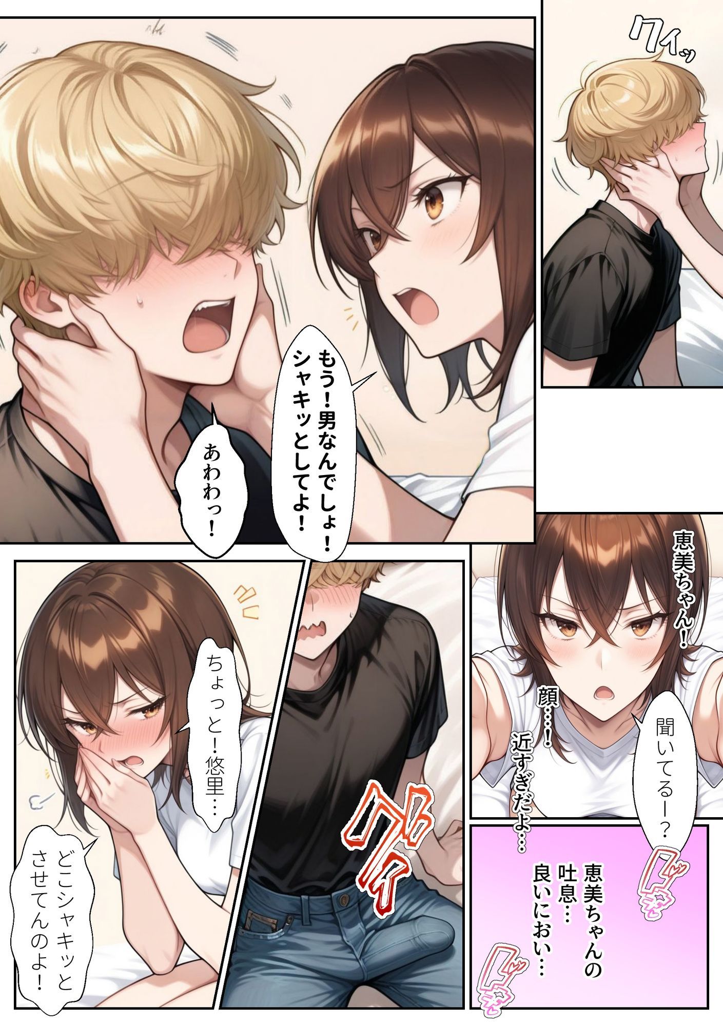 試し読み 8