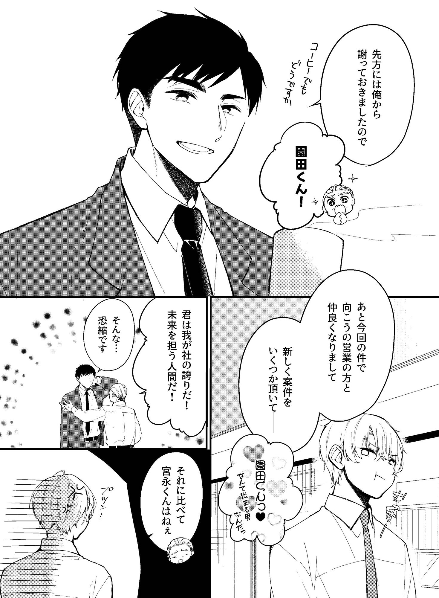 試し読み 2