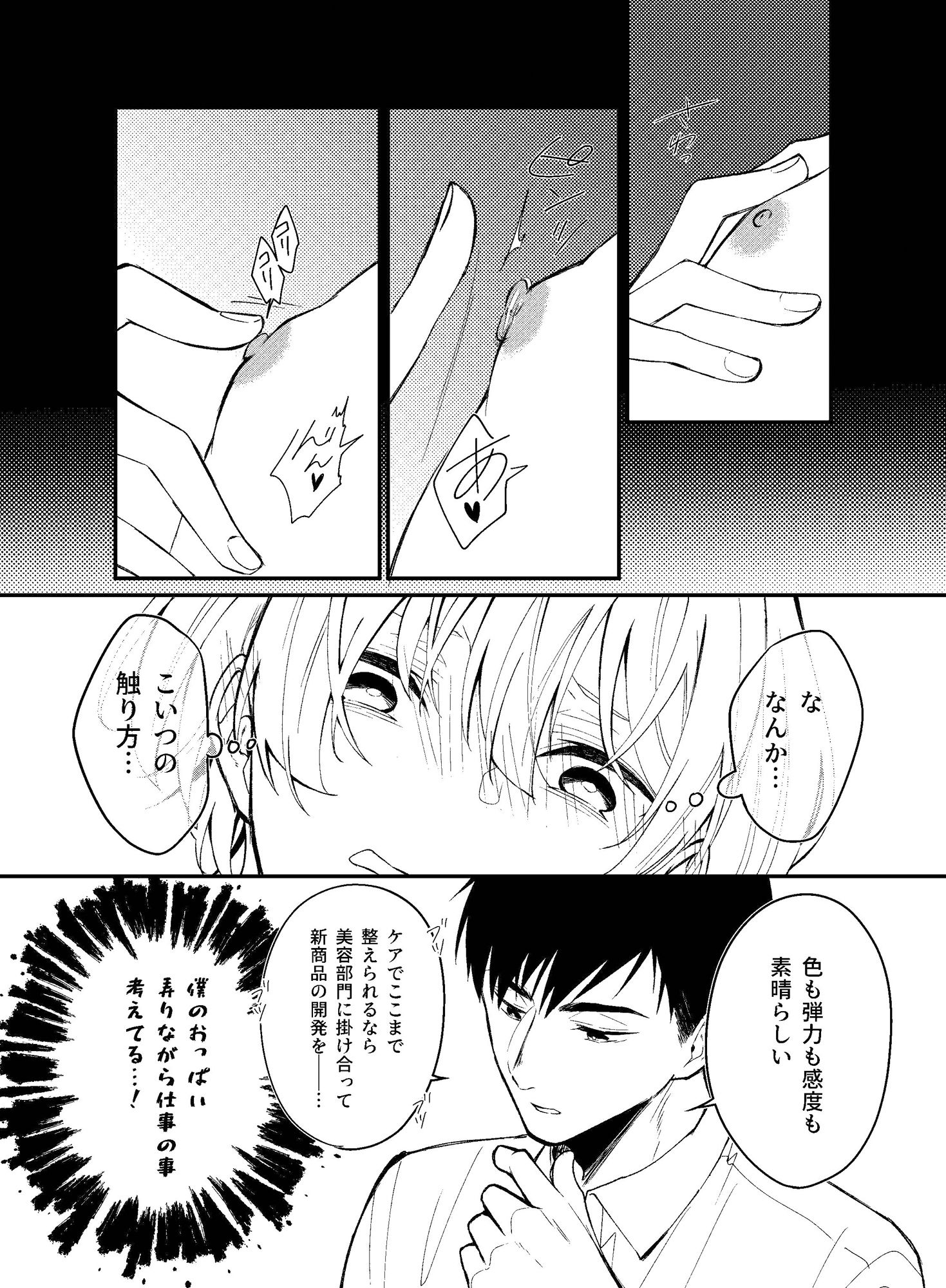 試し読み 6