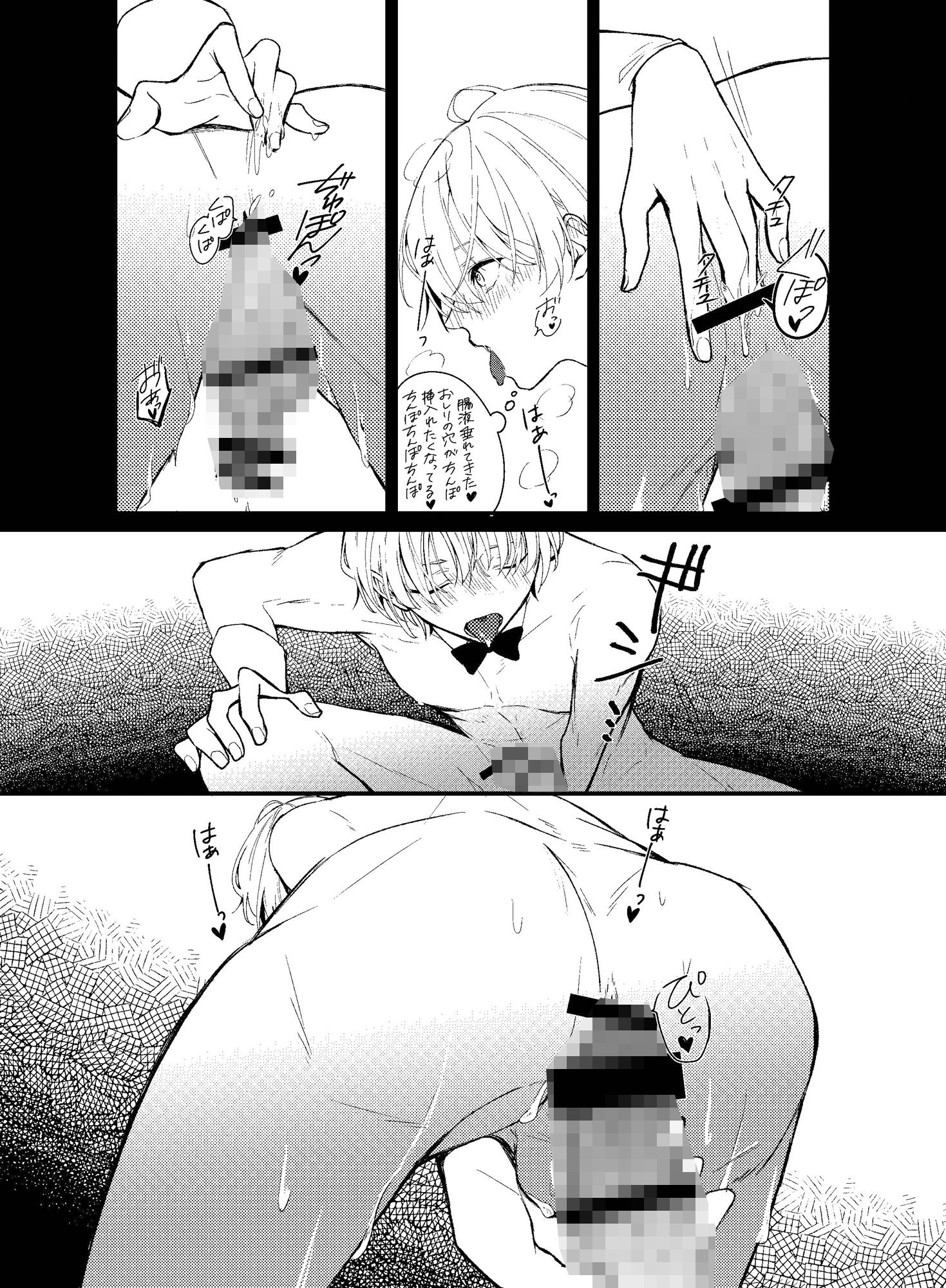 試し読み 7