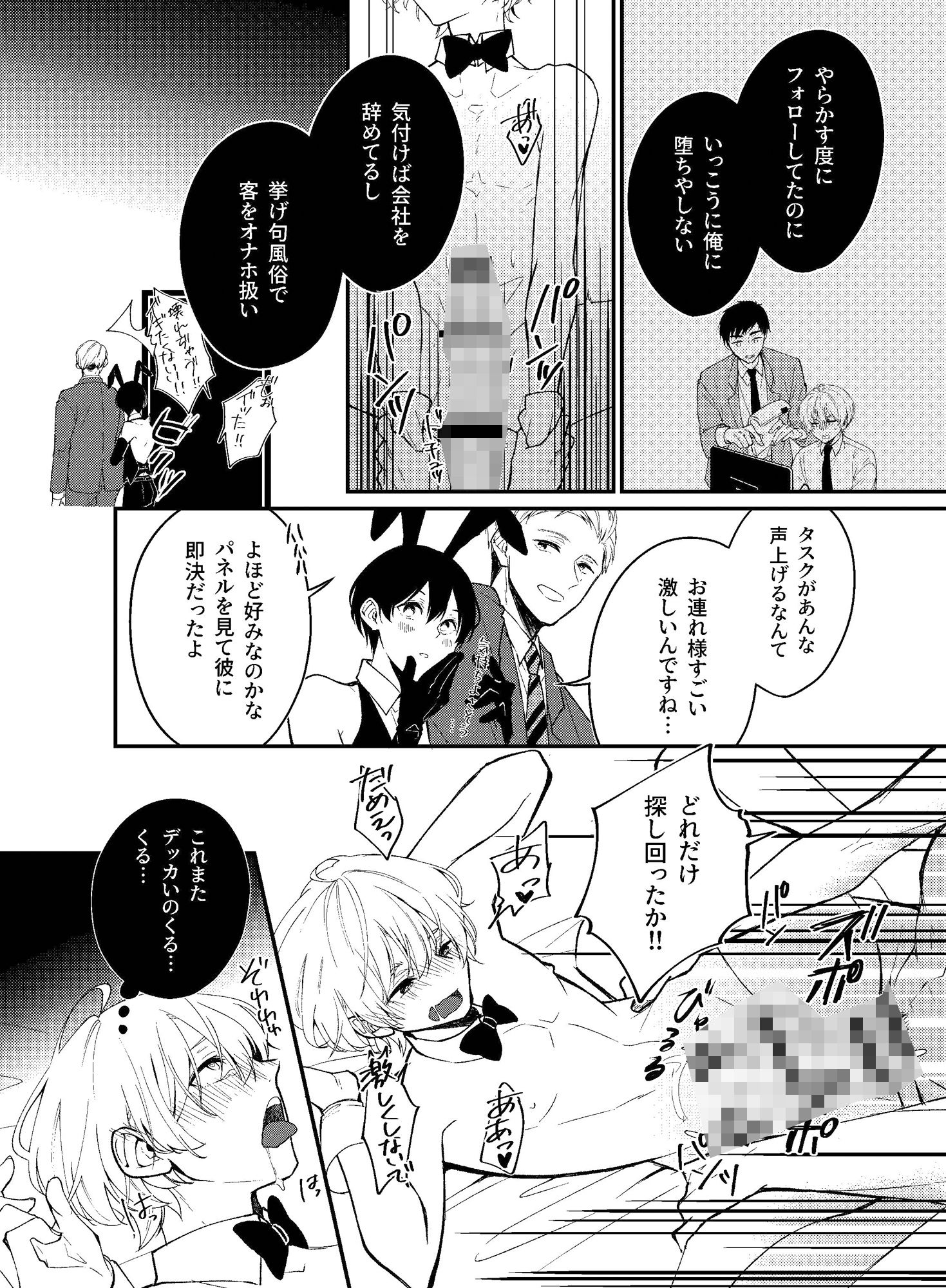 試し読み 10