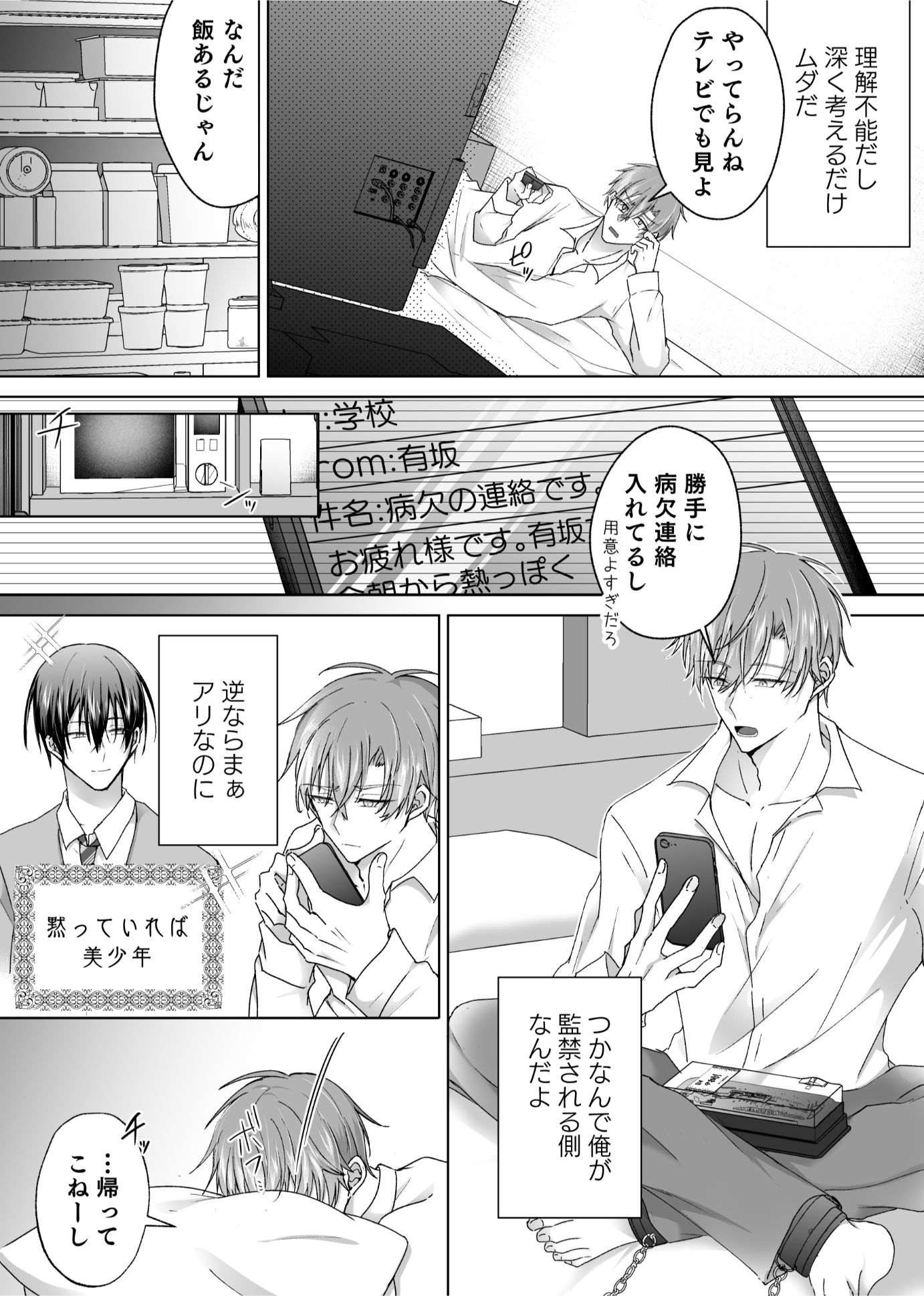 試し読み 2