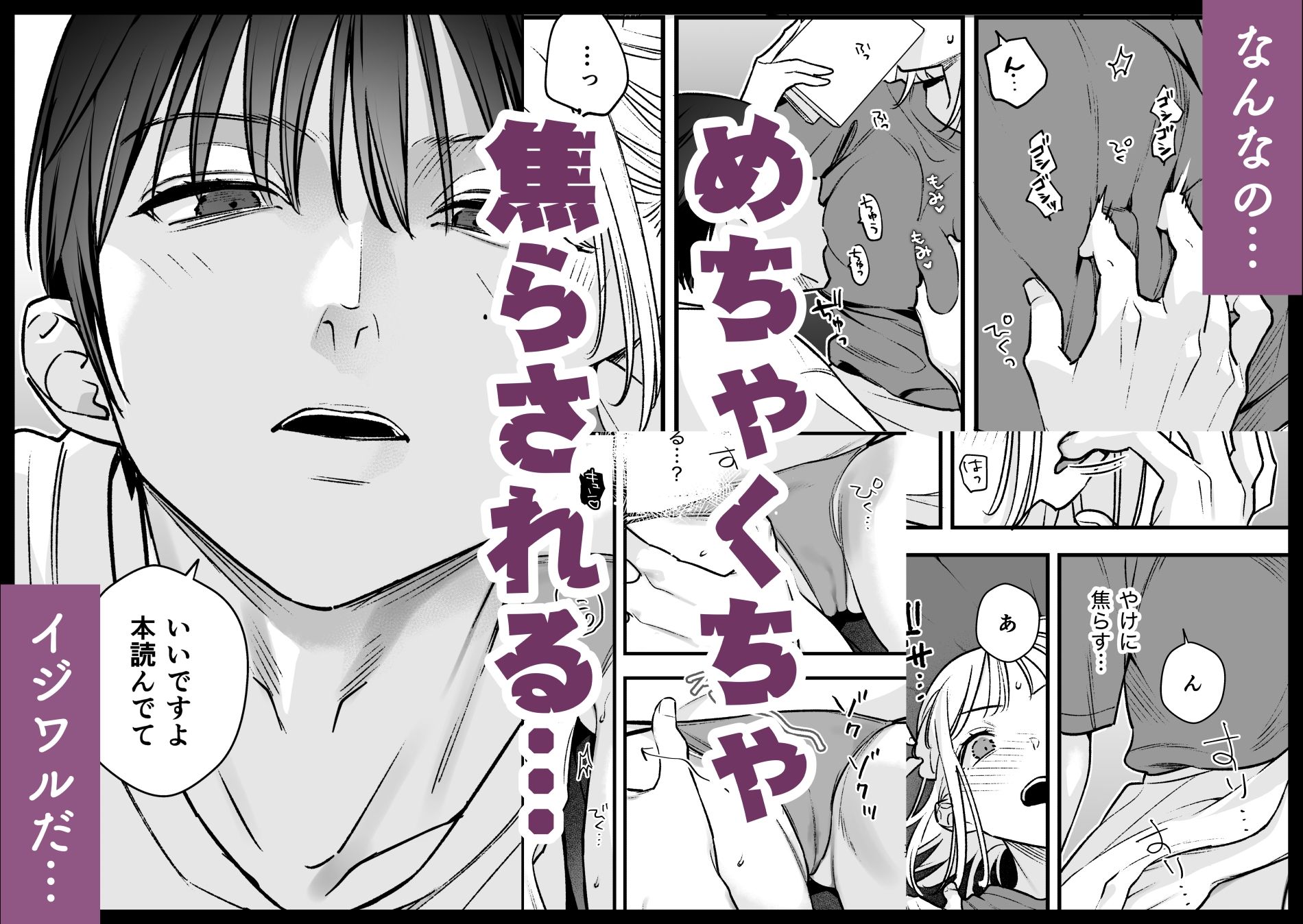 試し読み 6