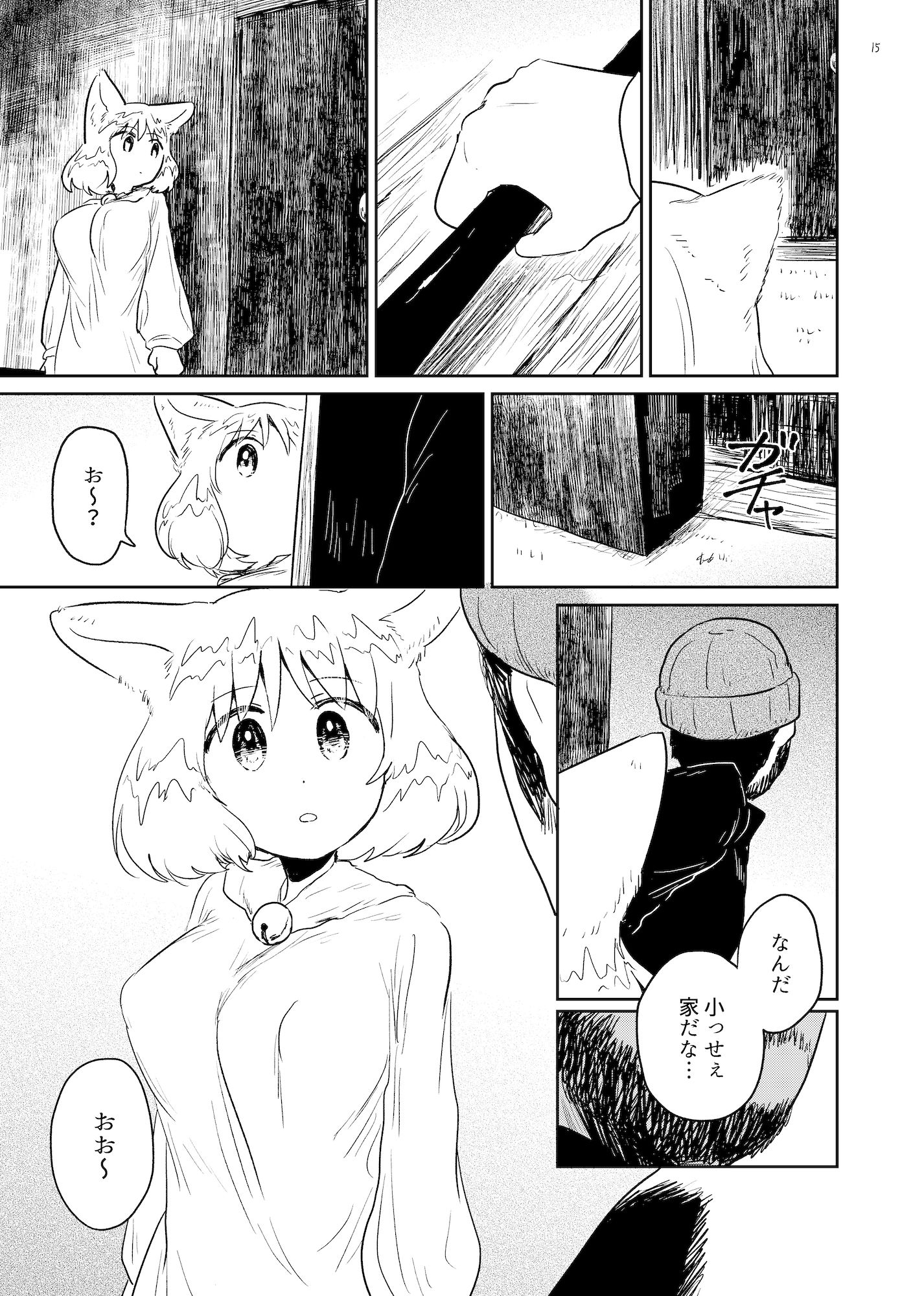 試し読み 4