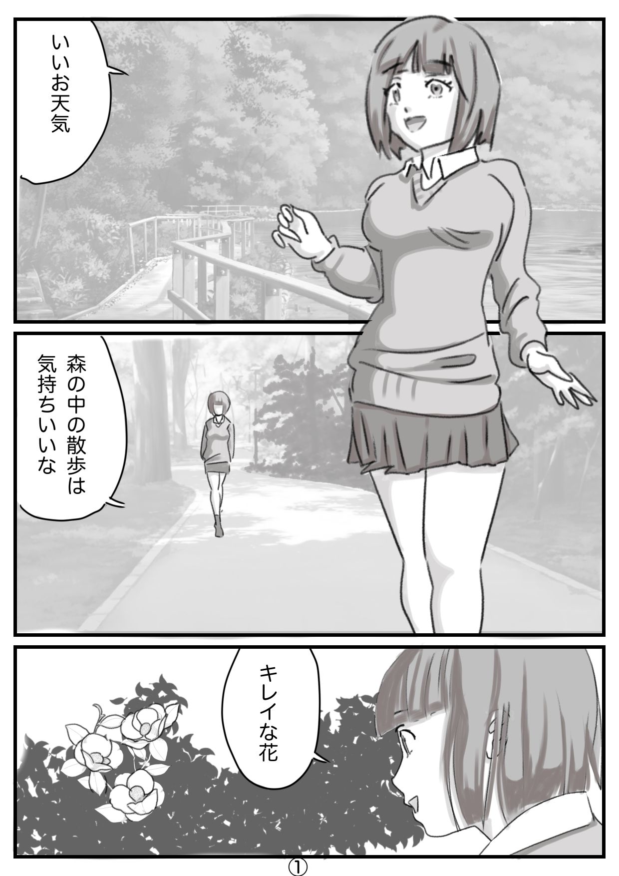 試し読み 3