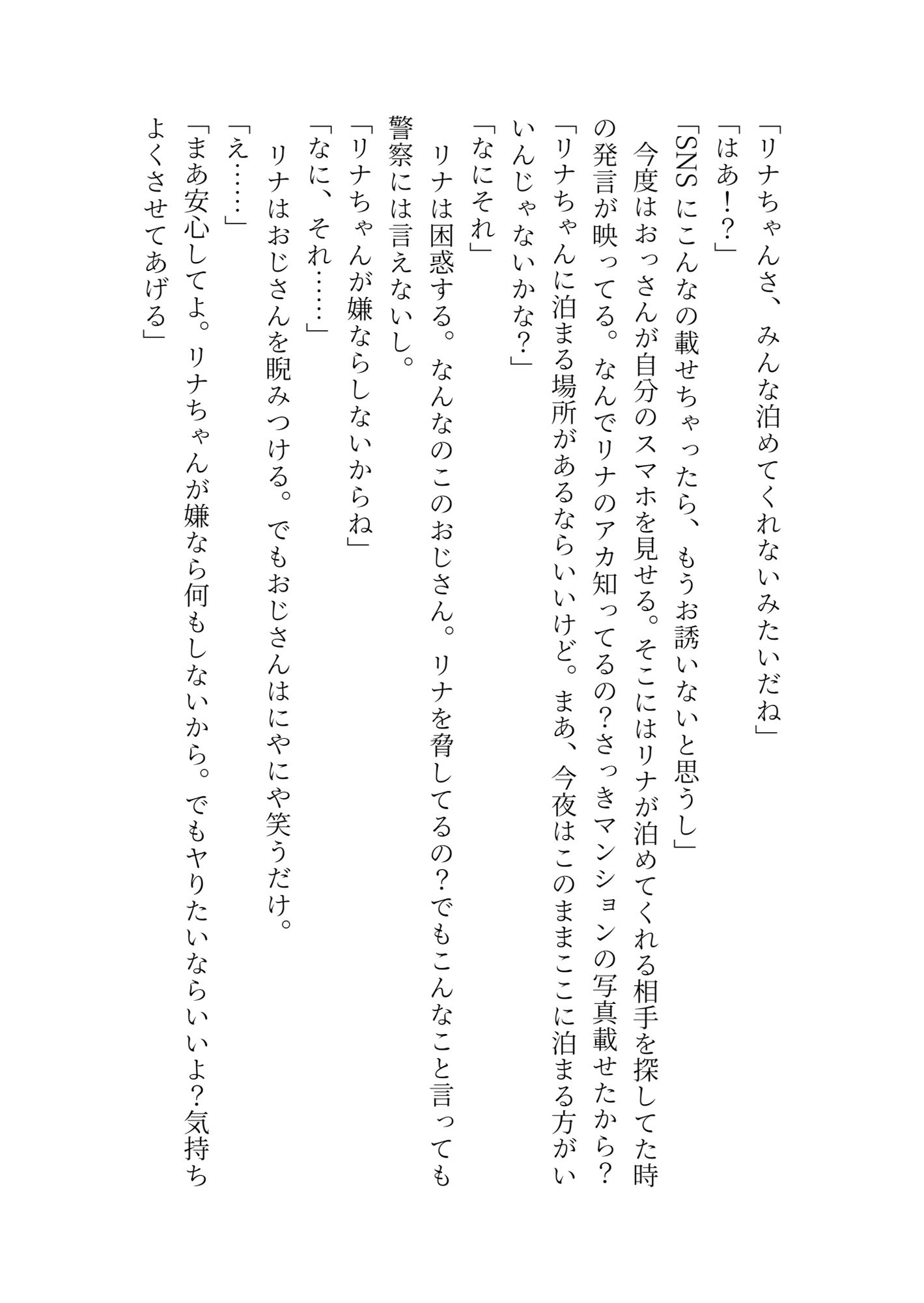試し読み 4