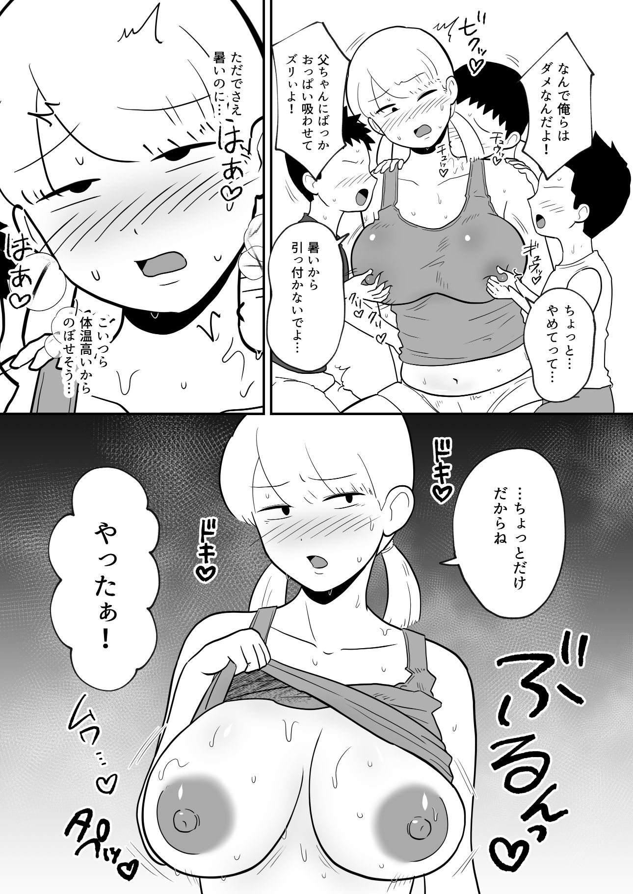 試し読み 5