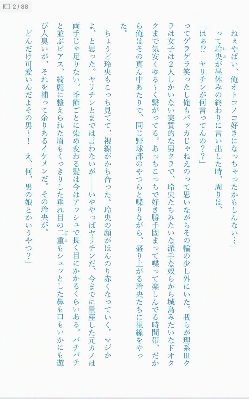 試し読み 1