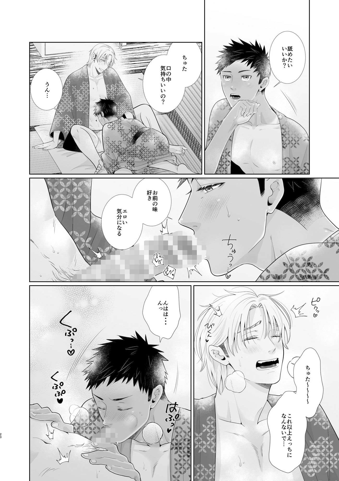 試し読み 8