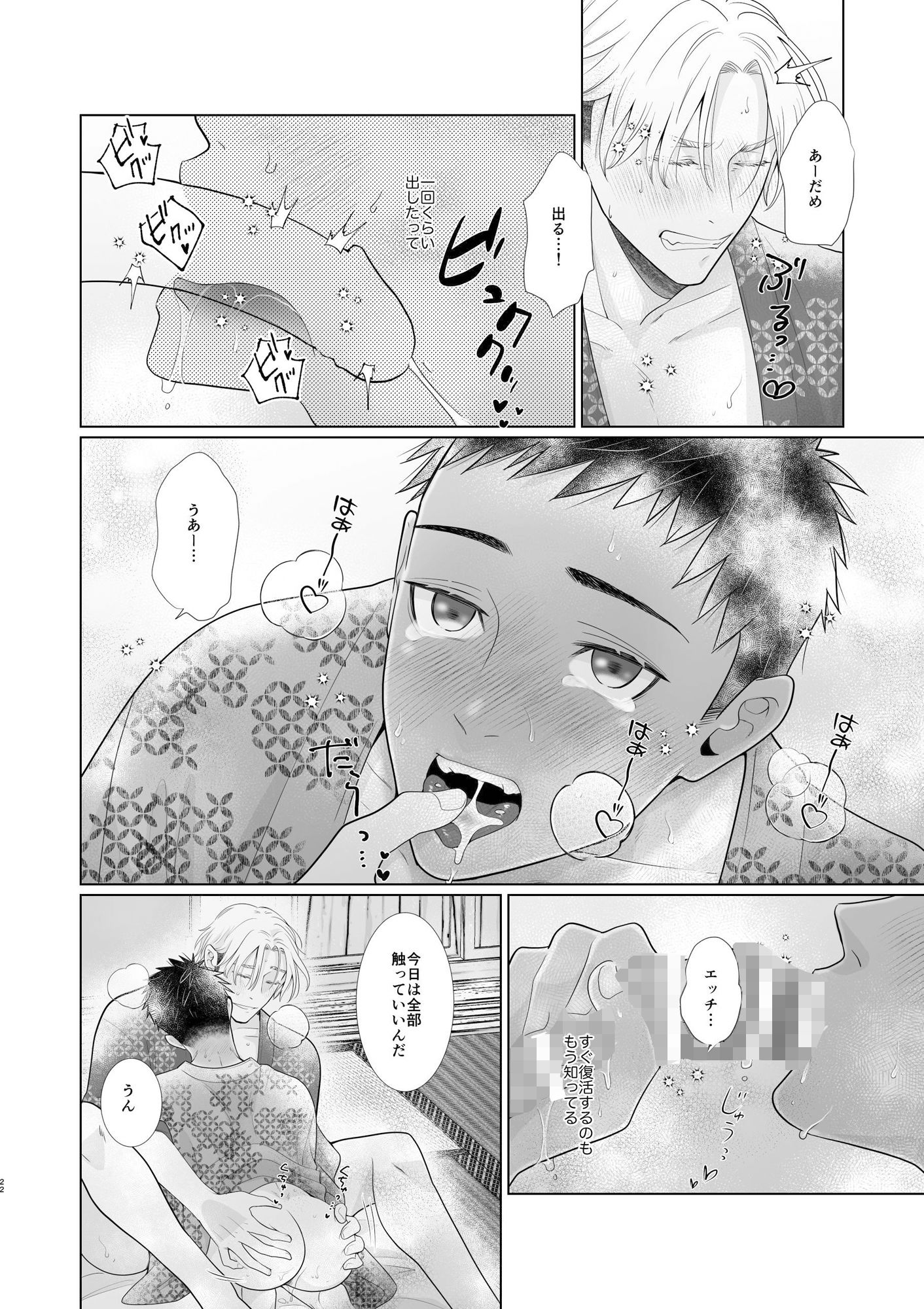 試し読み 10