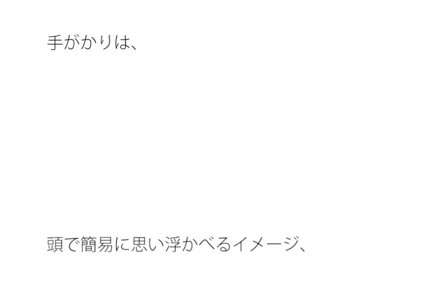 試し読み 1