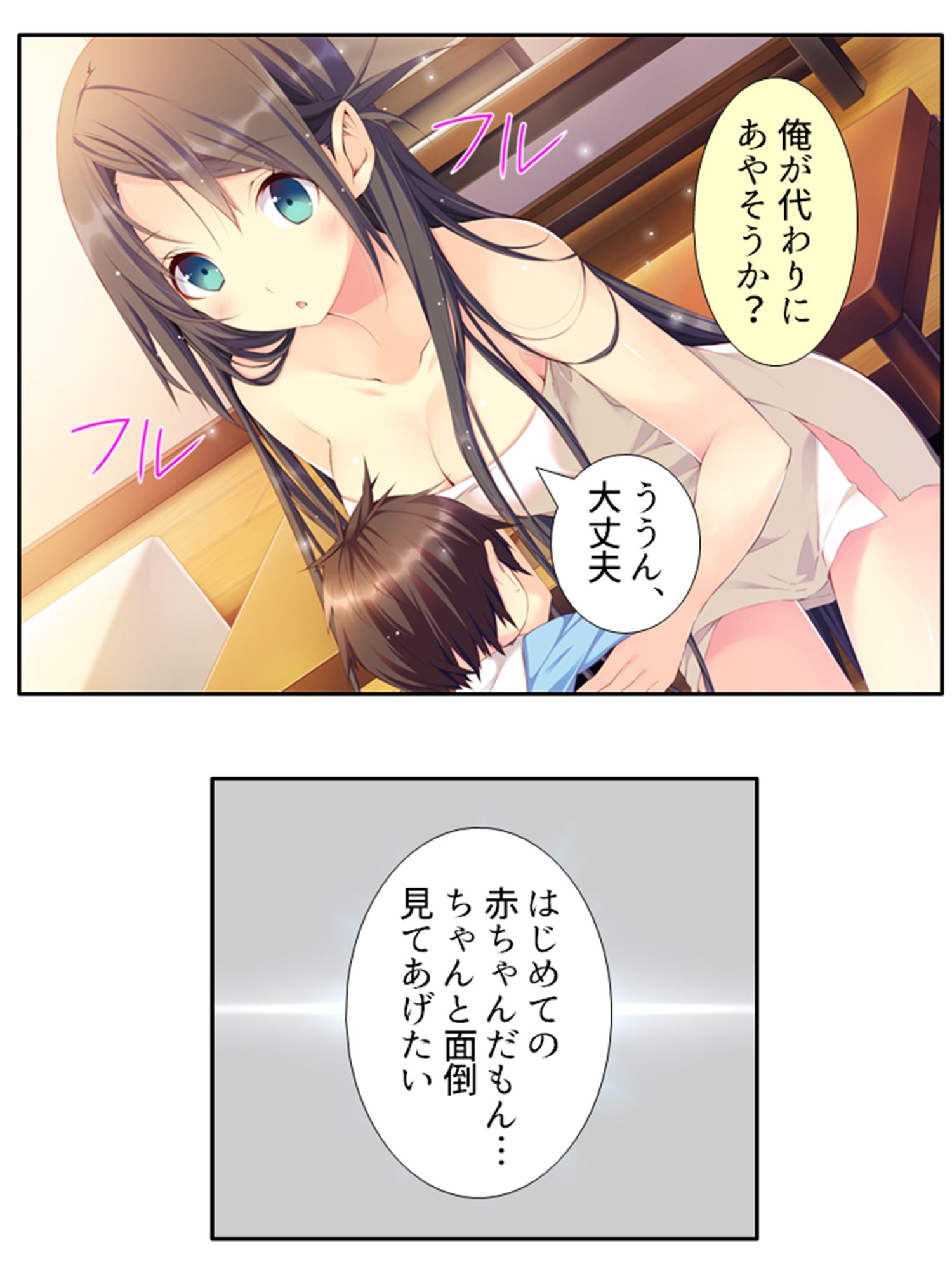 試し読み 7