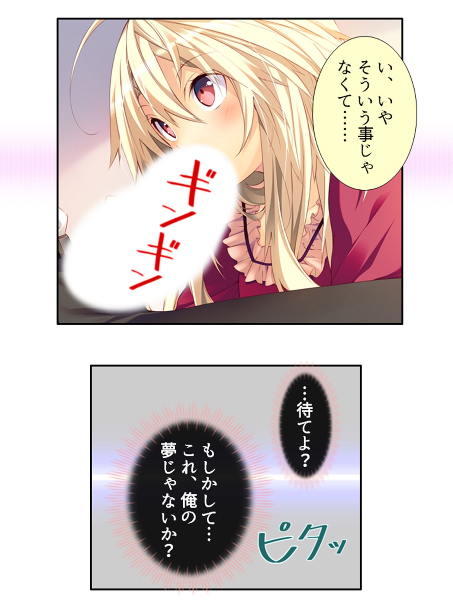 試し読み 8