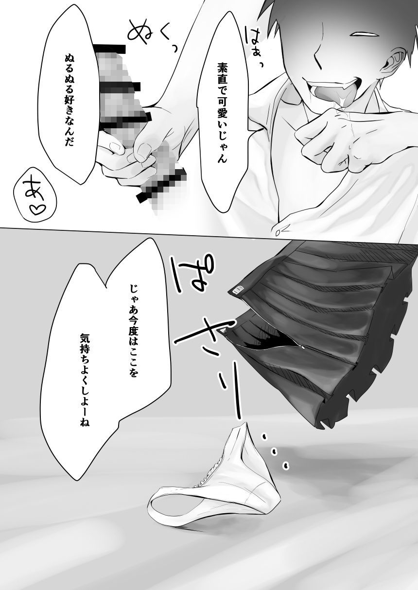 試し読み 6