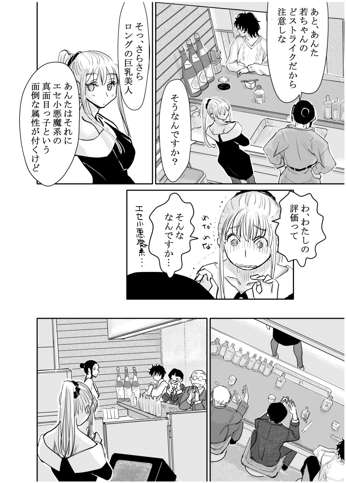 試し読み 10