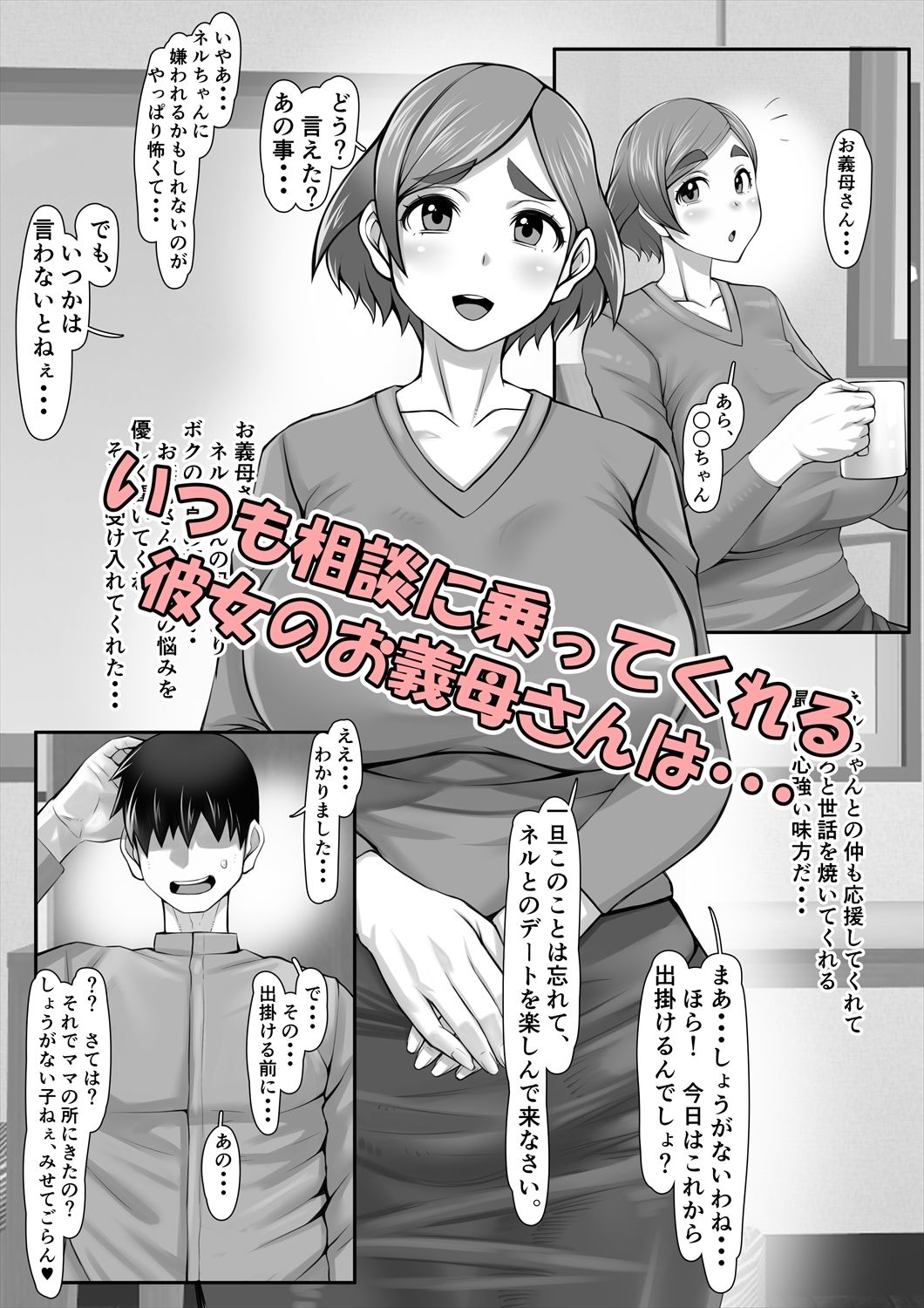 試し読み 1
