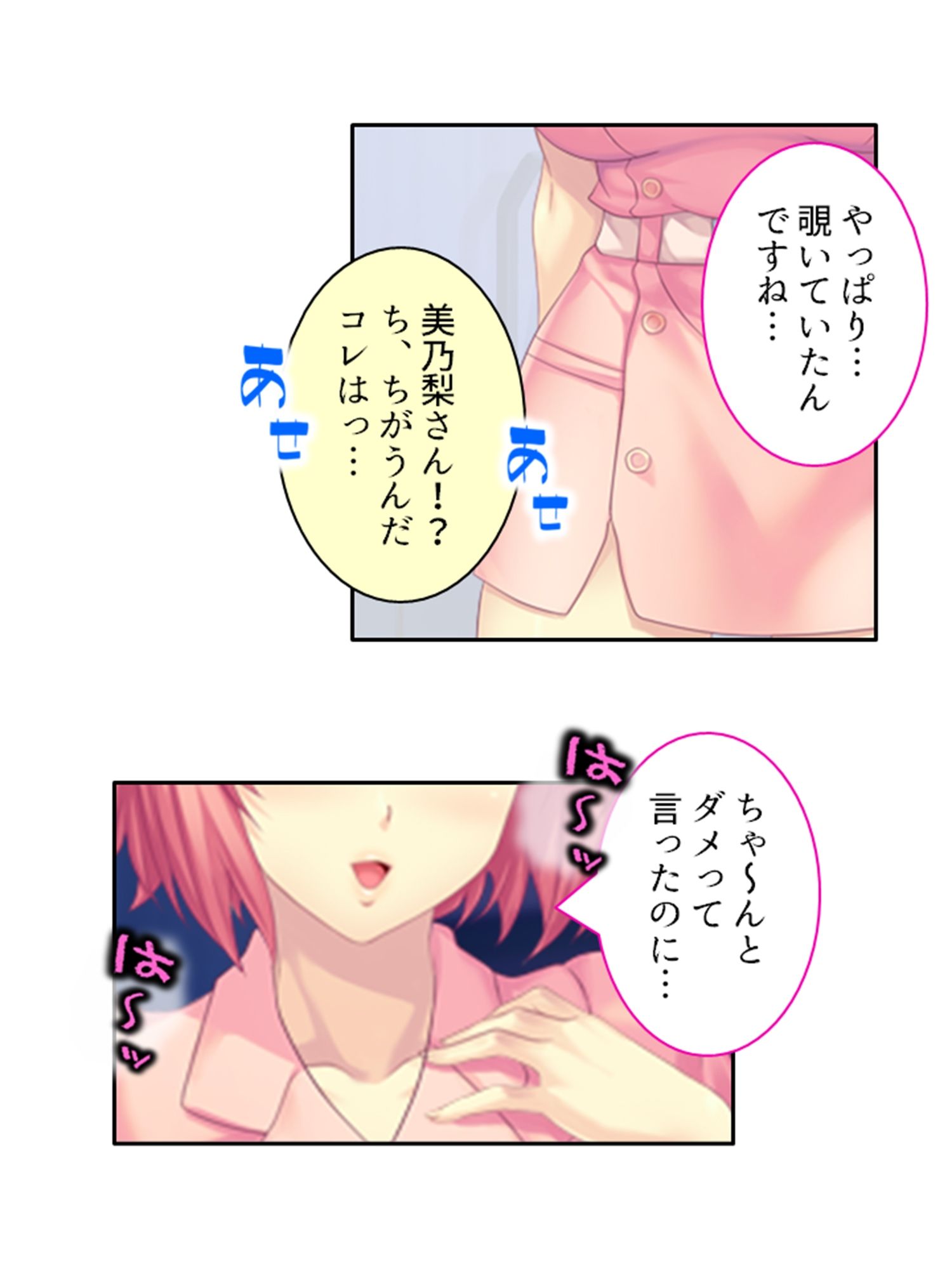 試し読み 7