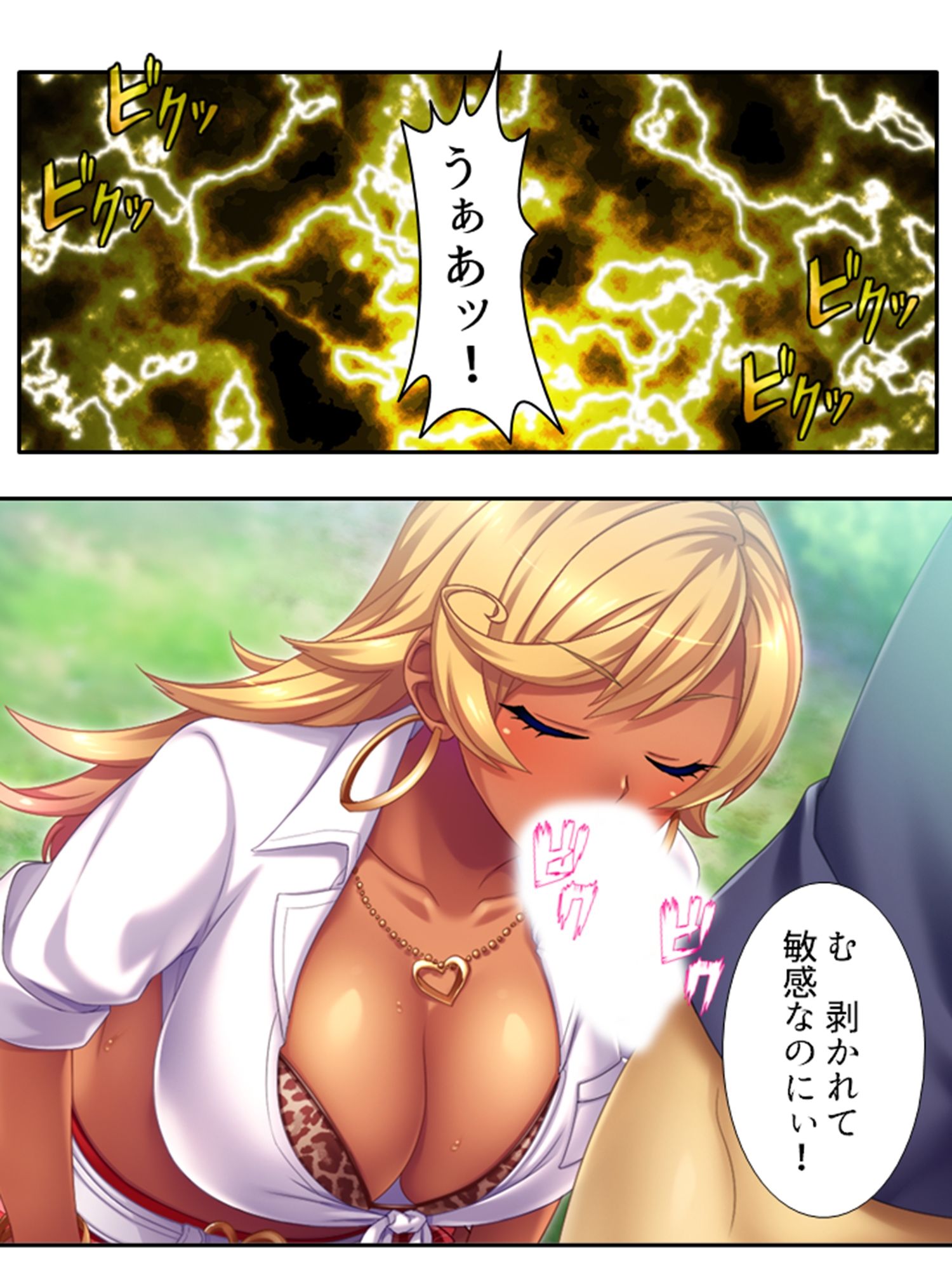 試し読み 10
