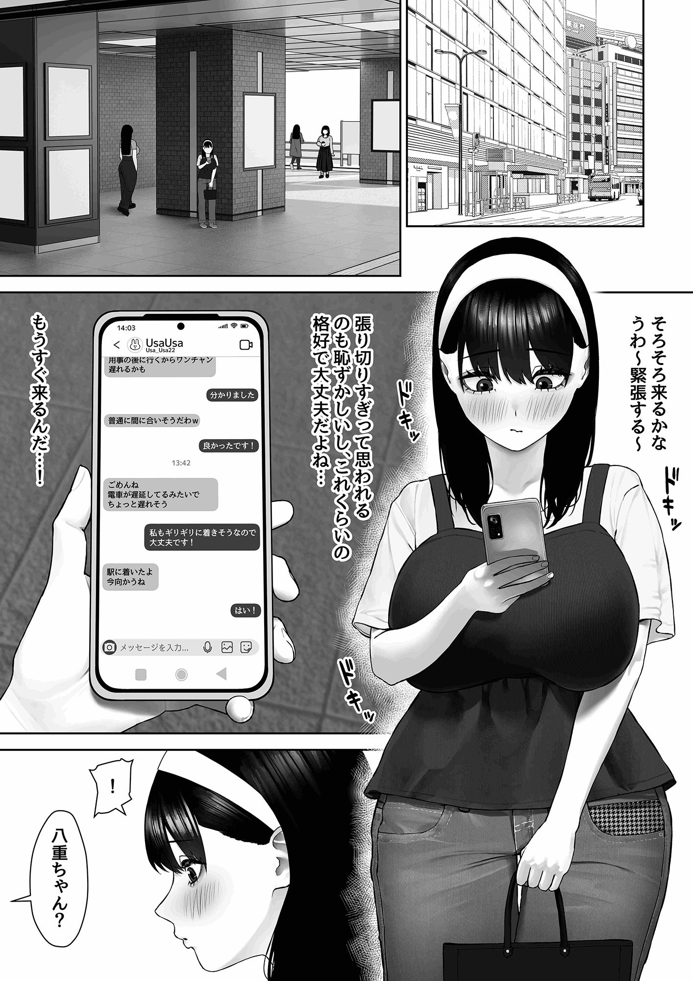 試し読み 2