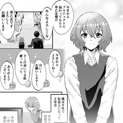 試し読み 1