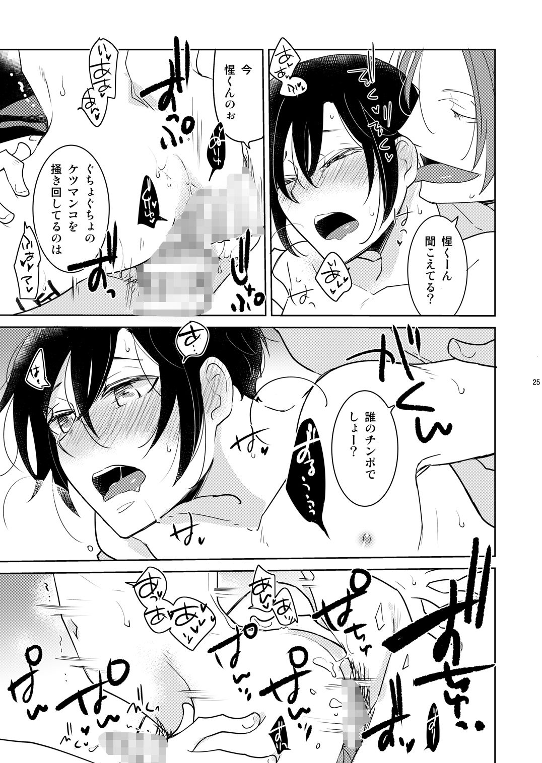 試し読み 6