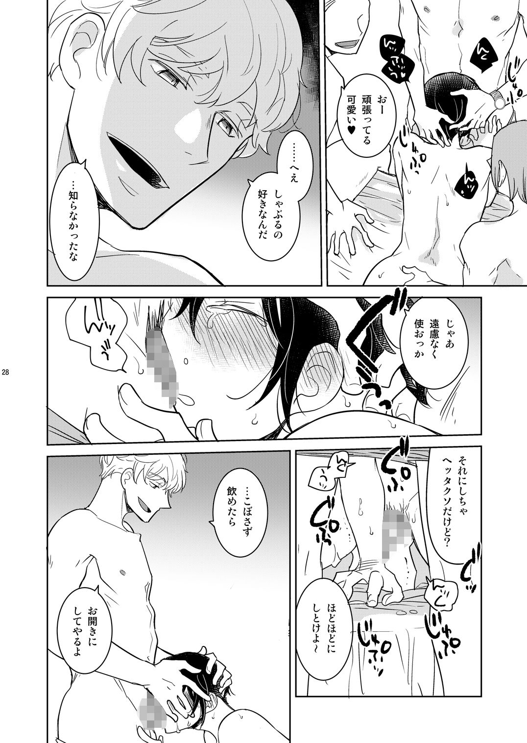 試し読み 7