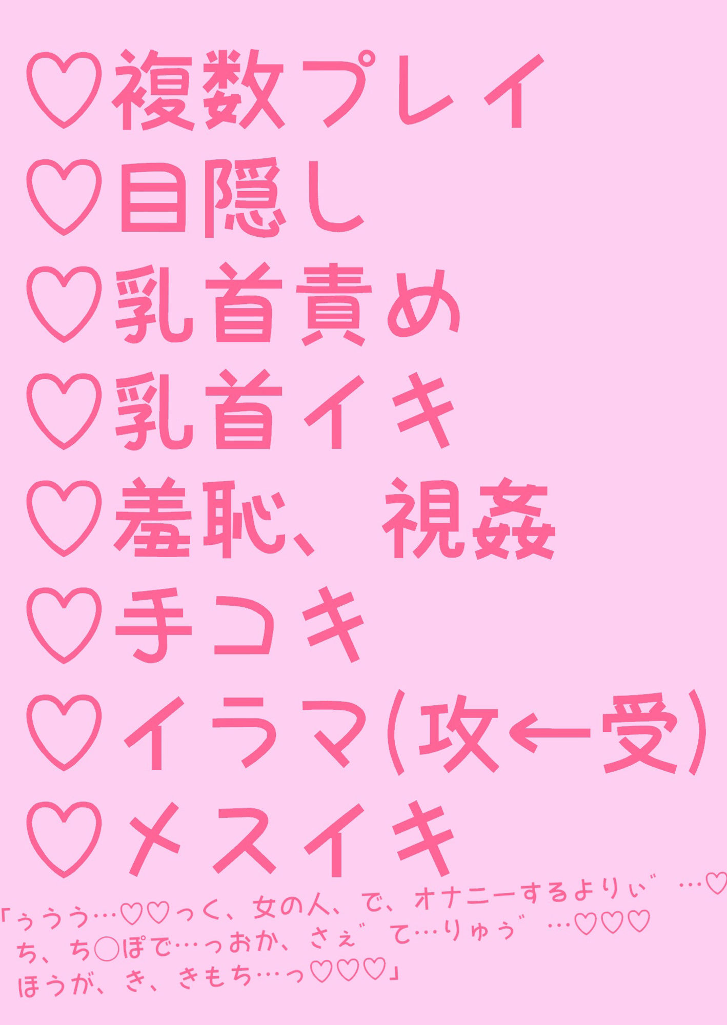 試し読み 2