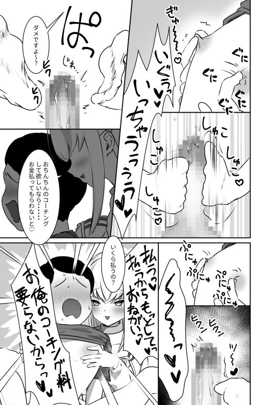 試し読み 5