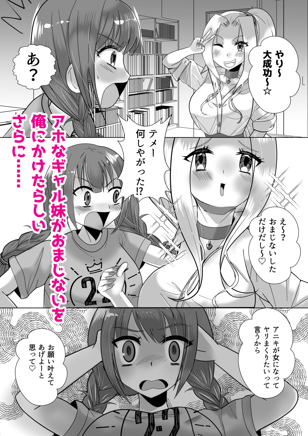 試し読み 4