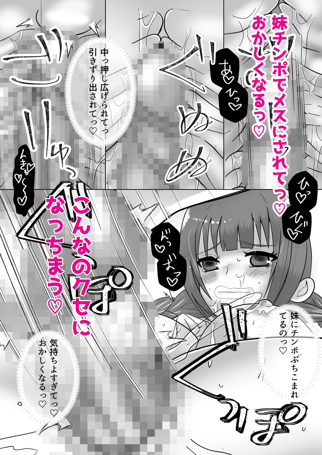 試し読み 10
