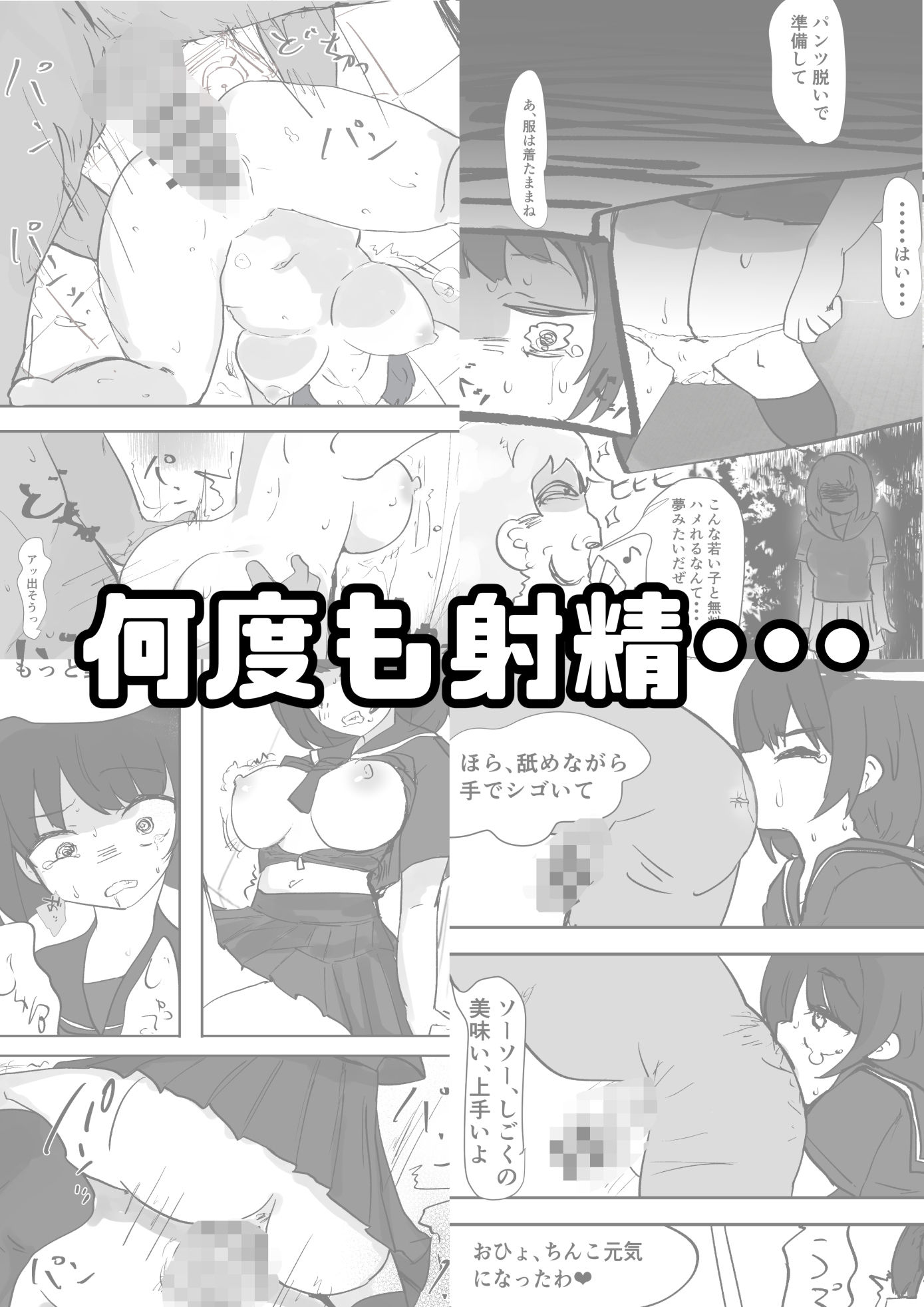 試し読み 8